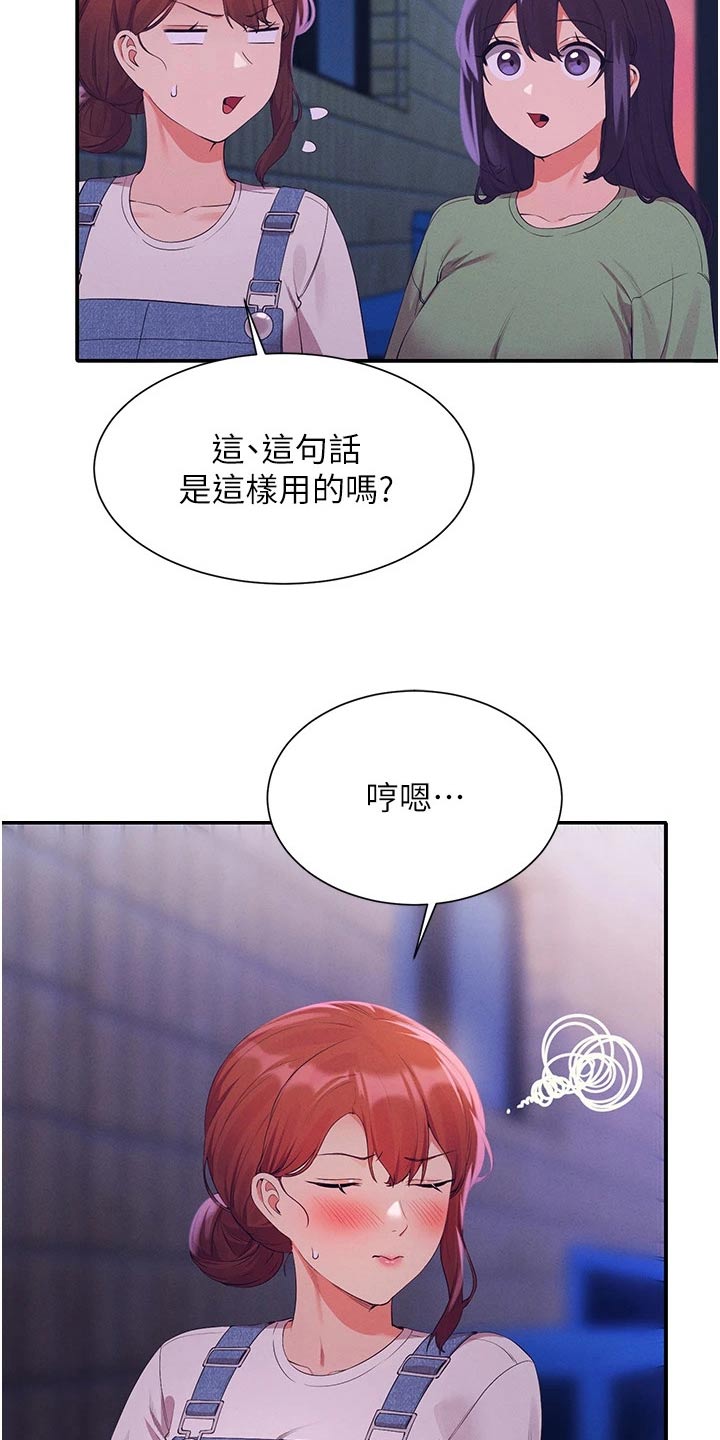 第111章：是不是生气12