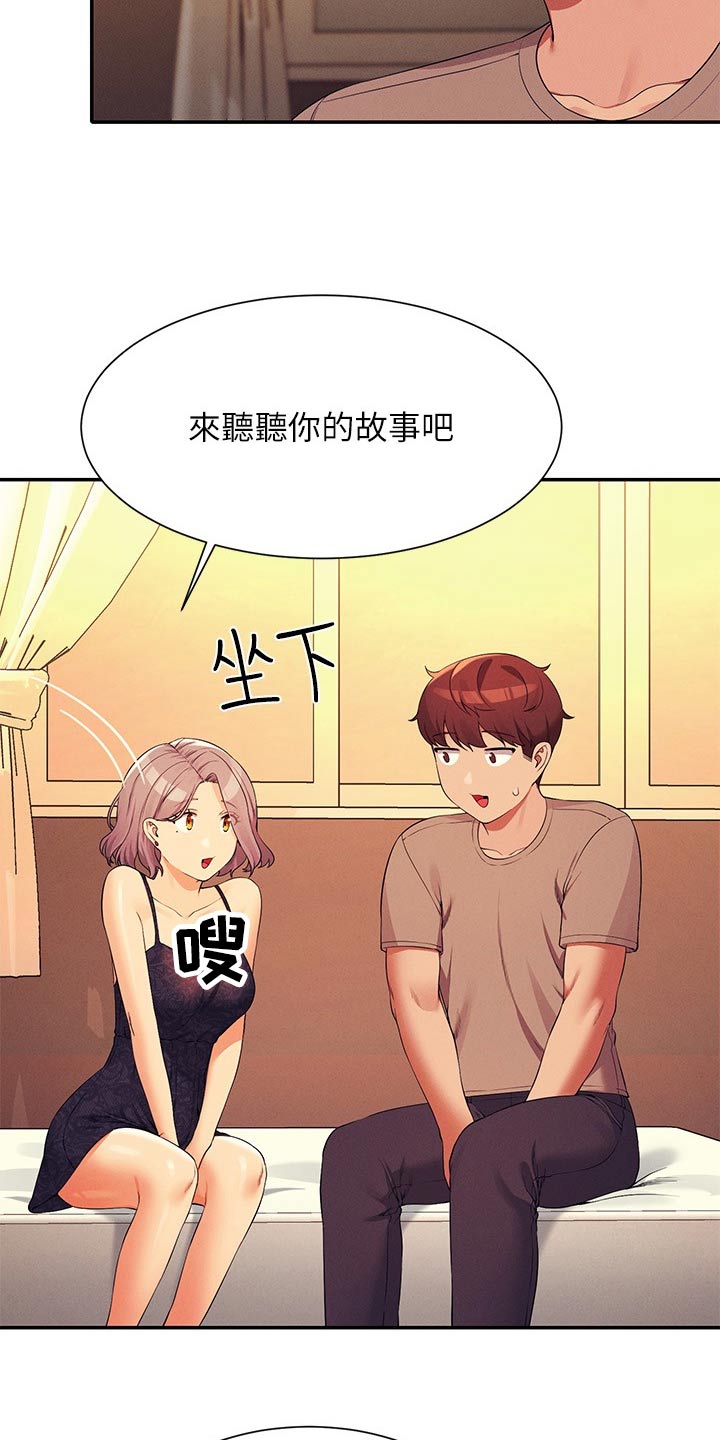 第126章：倾听15