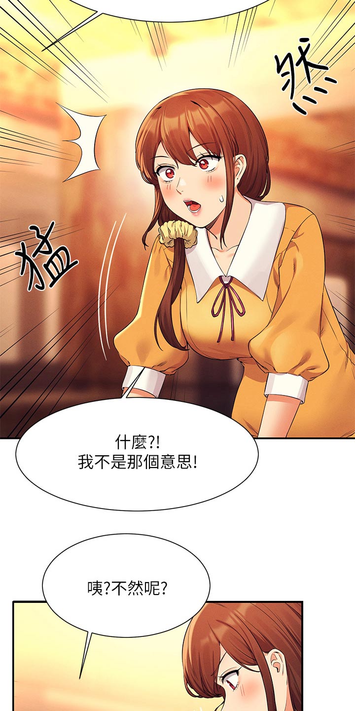 第121章：闹腾4