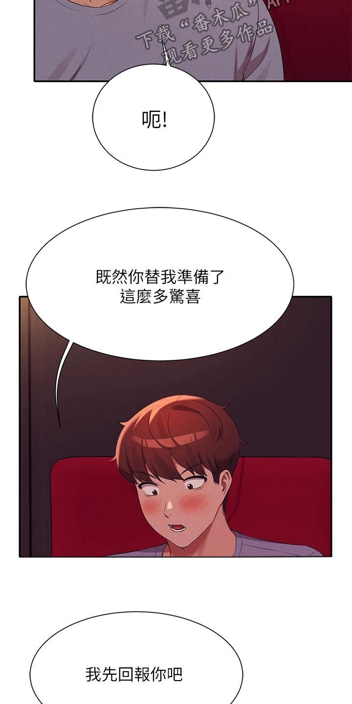 第115章：电影院15