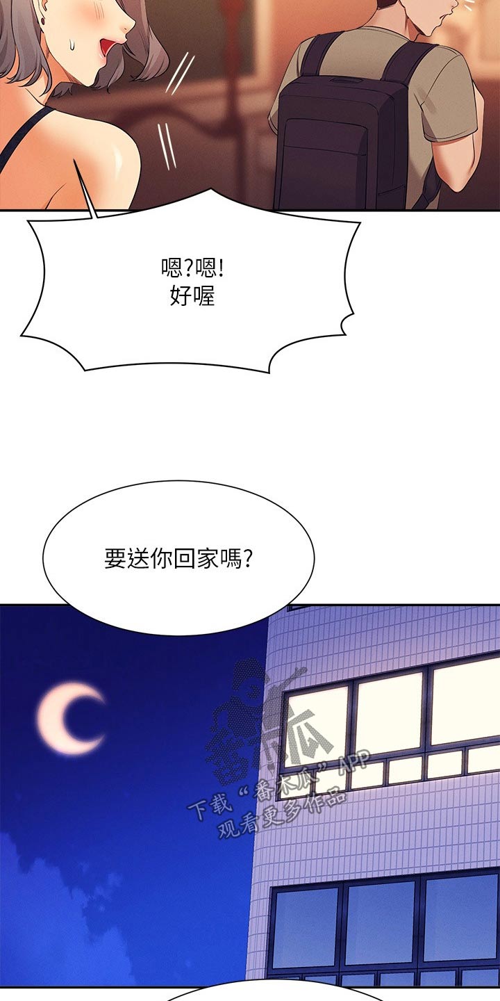 第127章：建议23