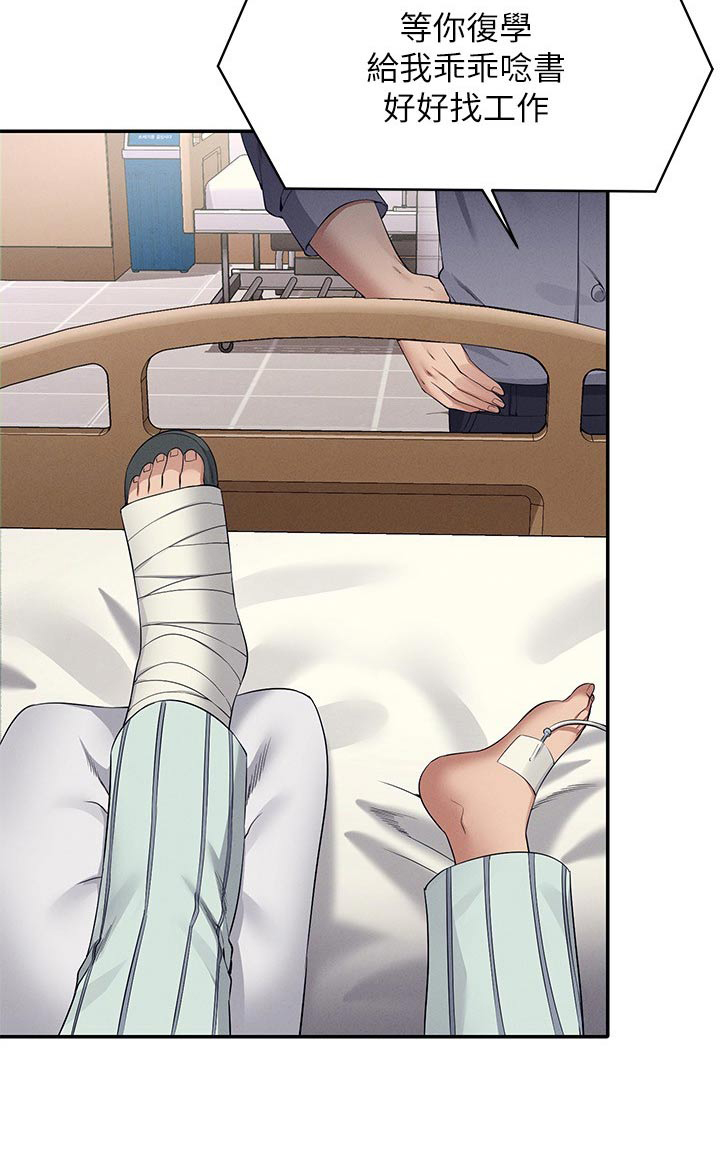 第126章：倾听26
