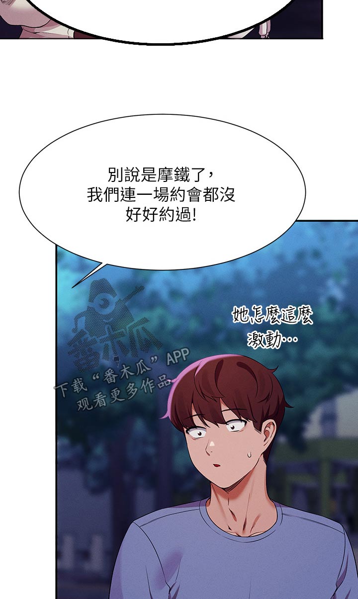 第118章：诉苦6