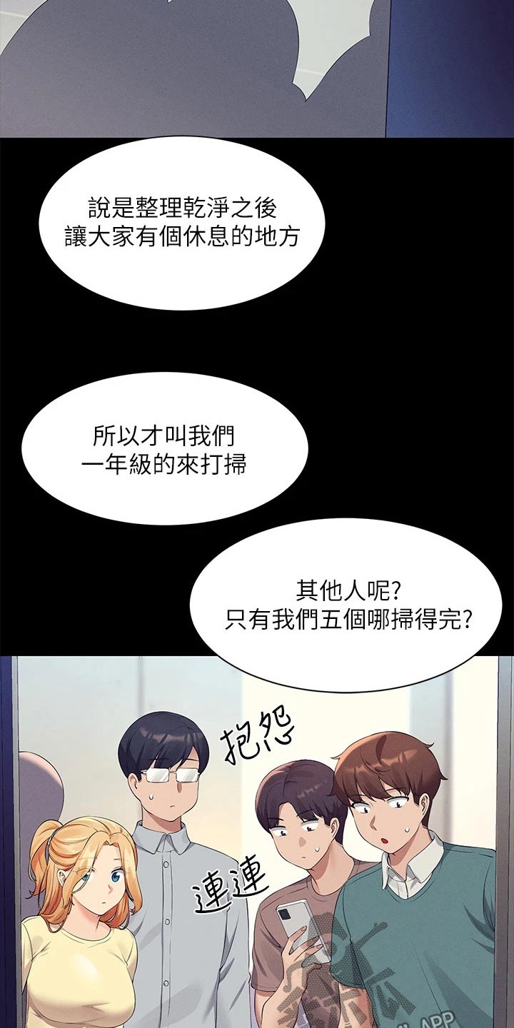 第105章：始终如一4