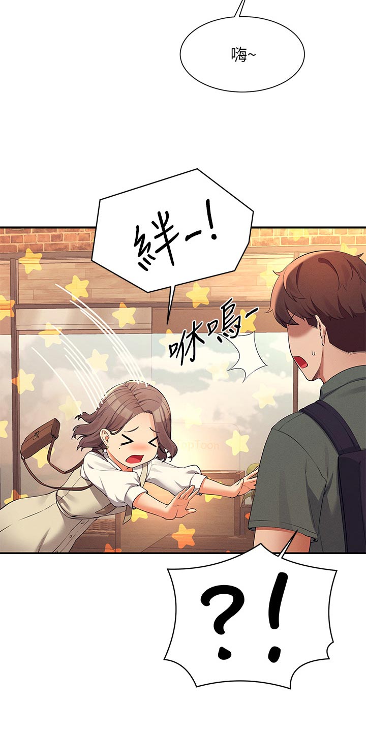 第119章：不小心11