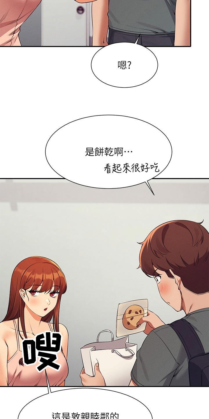 第130章：巧合11