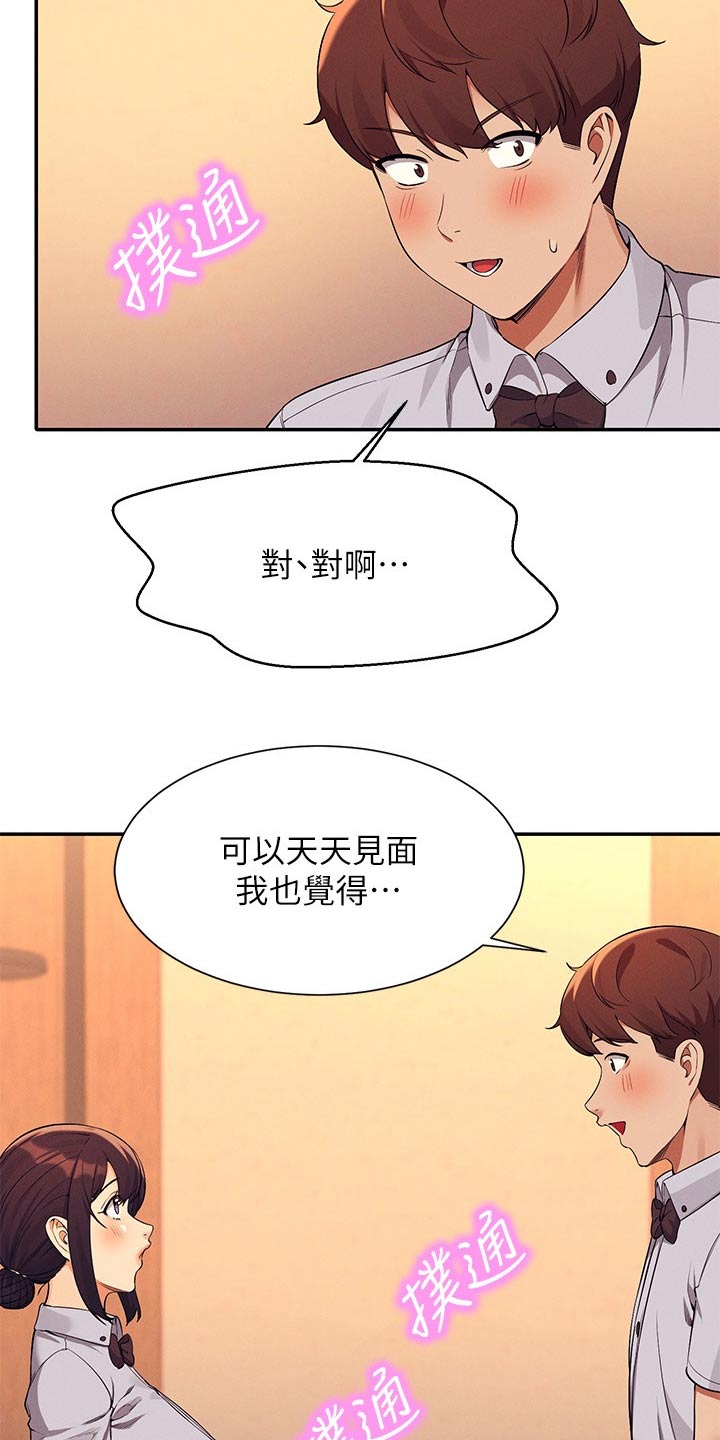 第129章：打工21