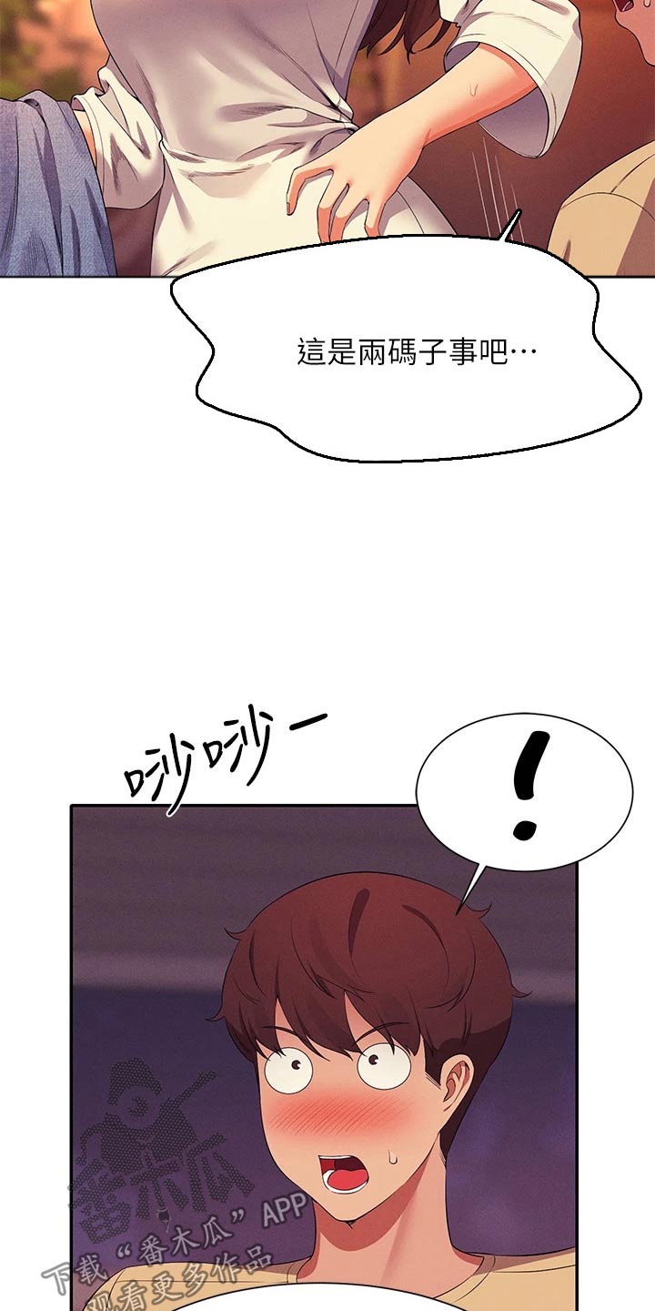 第107章：恩情7