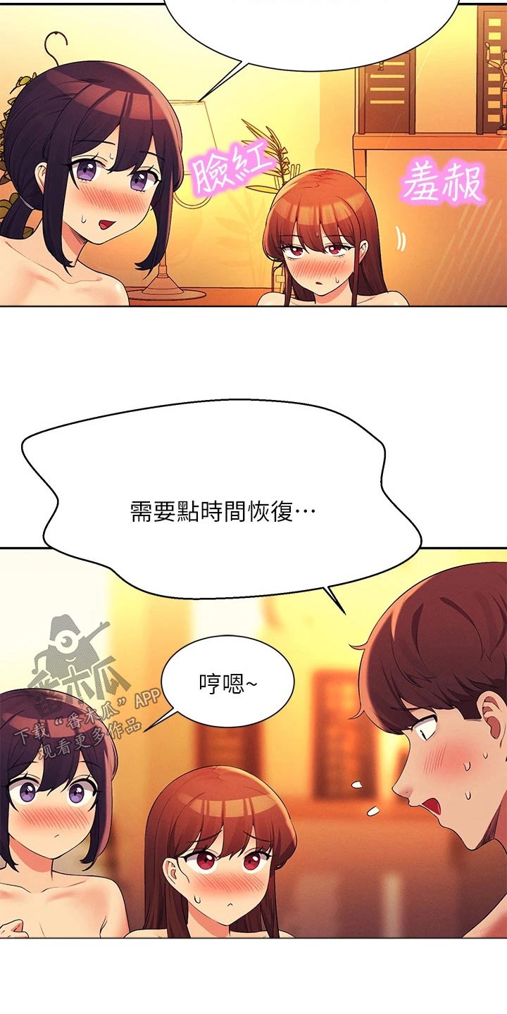 第109章：满意为止9