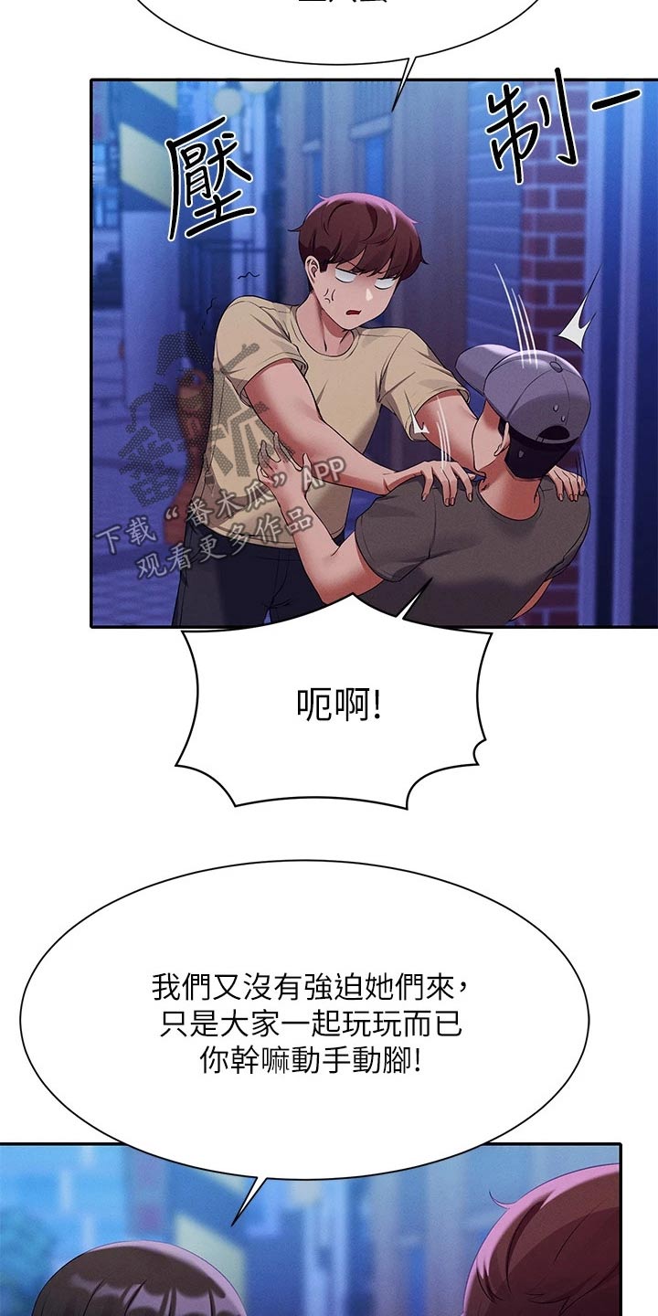 第104章：选择20