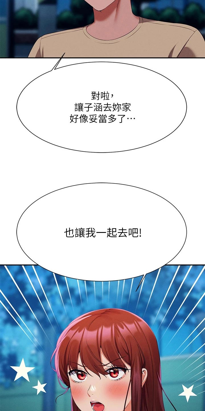 第106章：过夜6