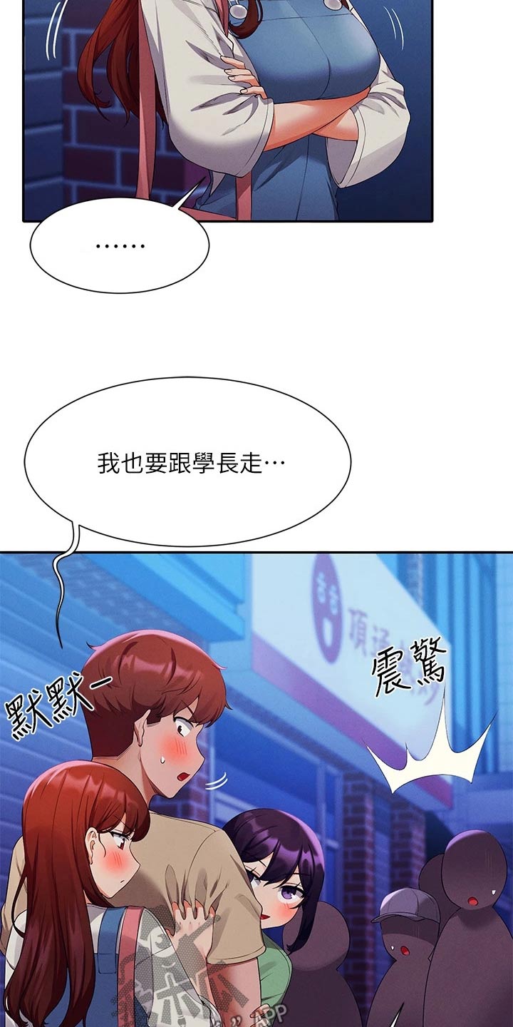 第104章：选择26