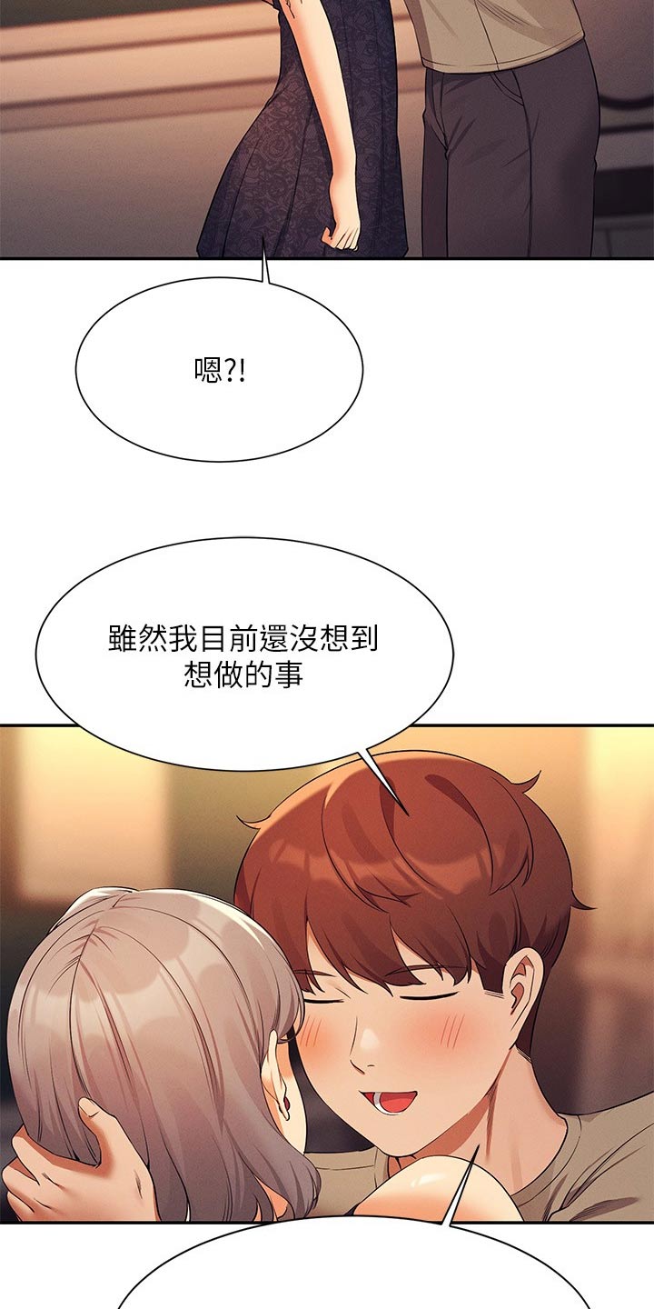 第127章：建议20