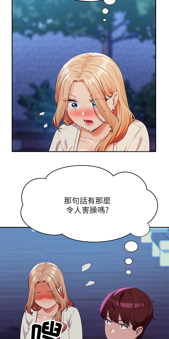 第117章：情侣20