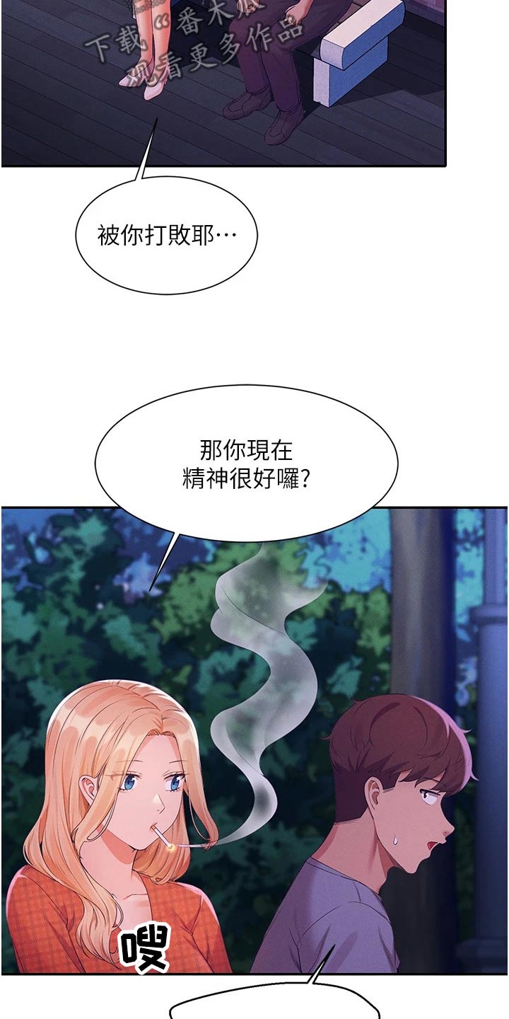 第111章：是不是生气21