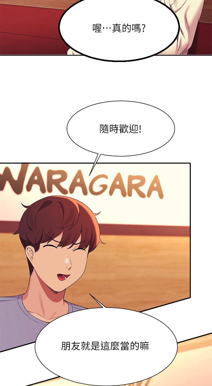第118章：诉苦19