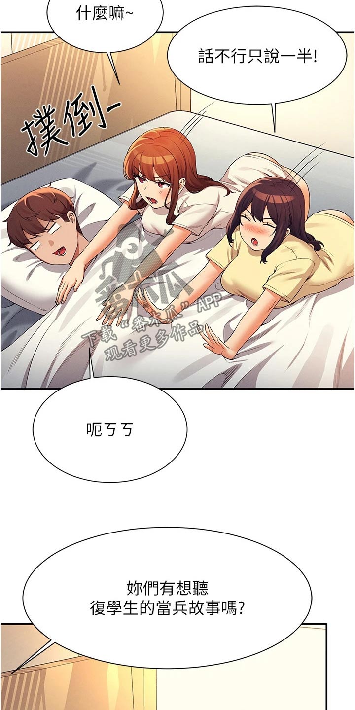 第110章：见一面11