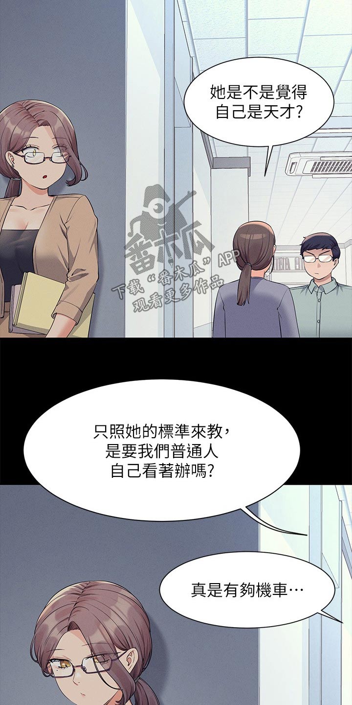 第127章：建议16