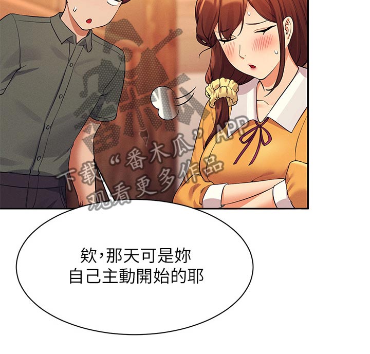 第121章：闹腾8