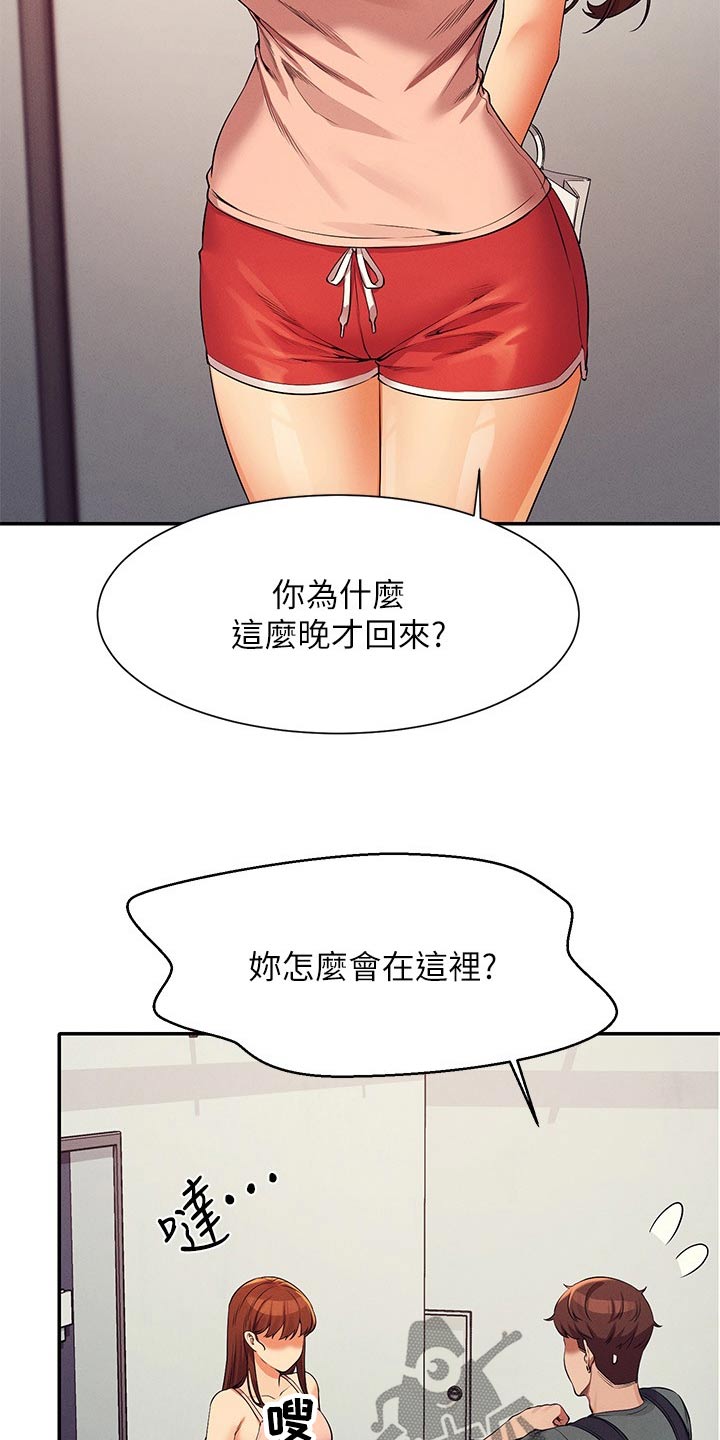 第130章：巧合9