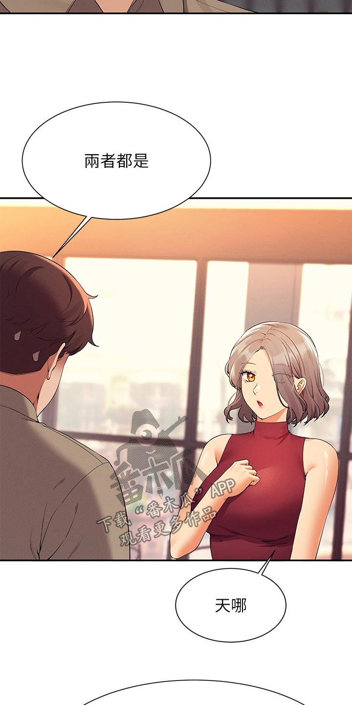 第124章：跟我说说看7