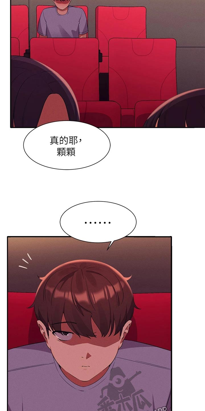第116章：期待的样子11