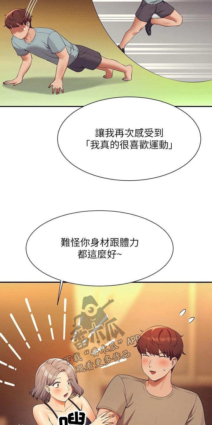 第126章：倾听20