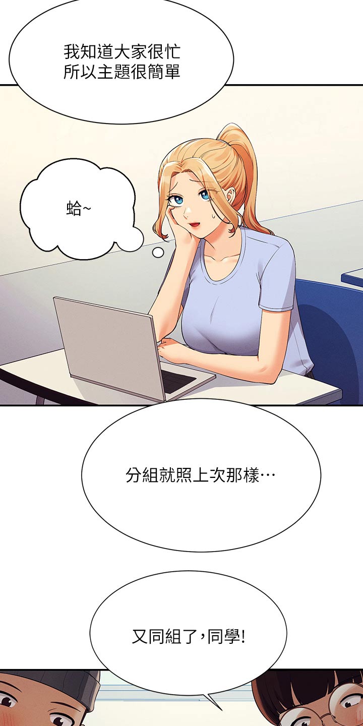 第121章：闹腾15