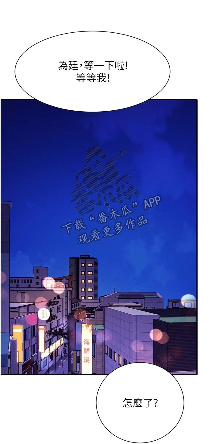 第114章：因为我4