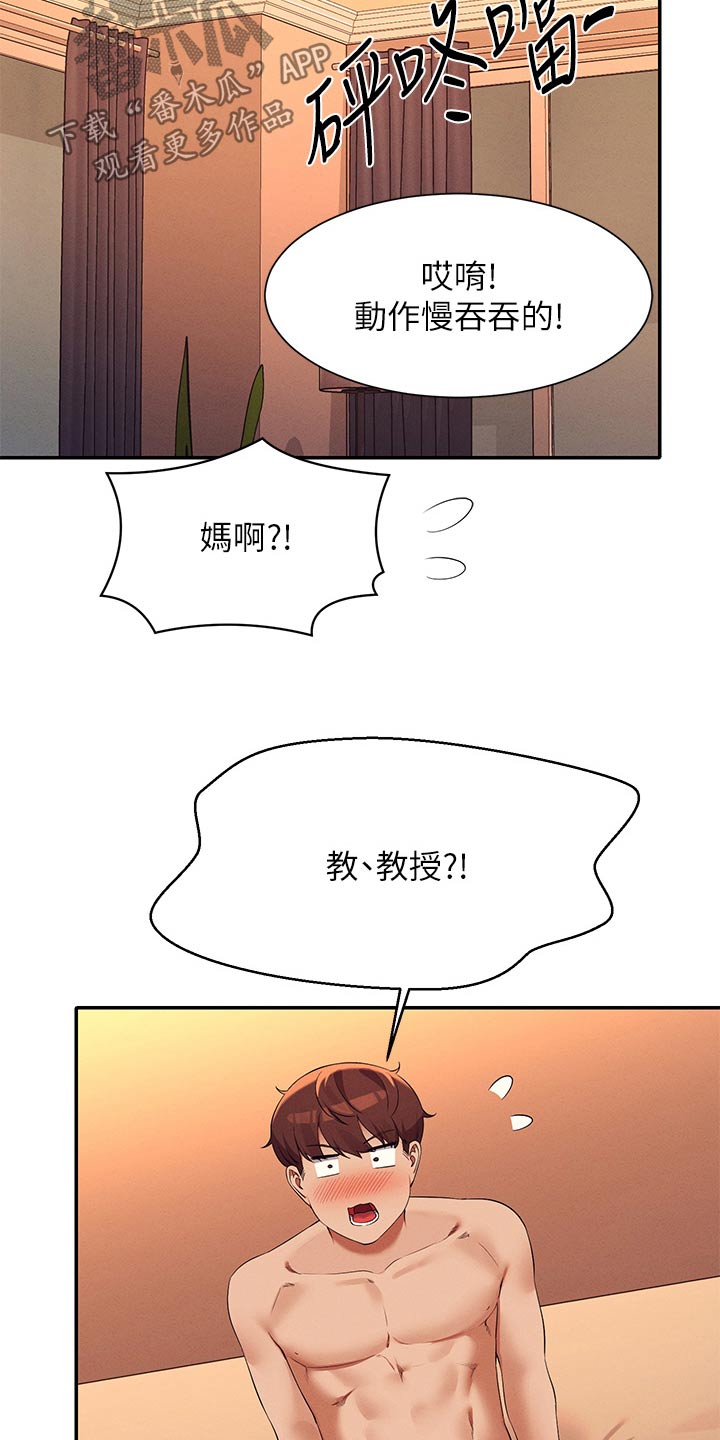 第125章：汗味10