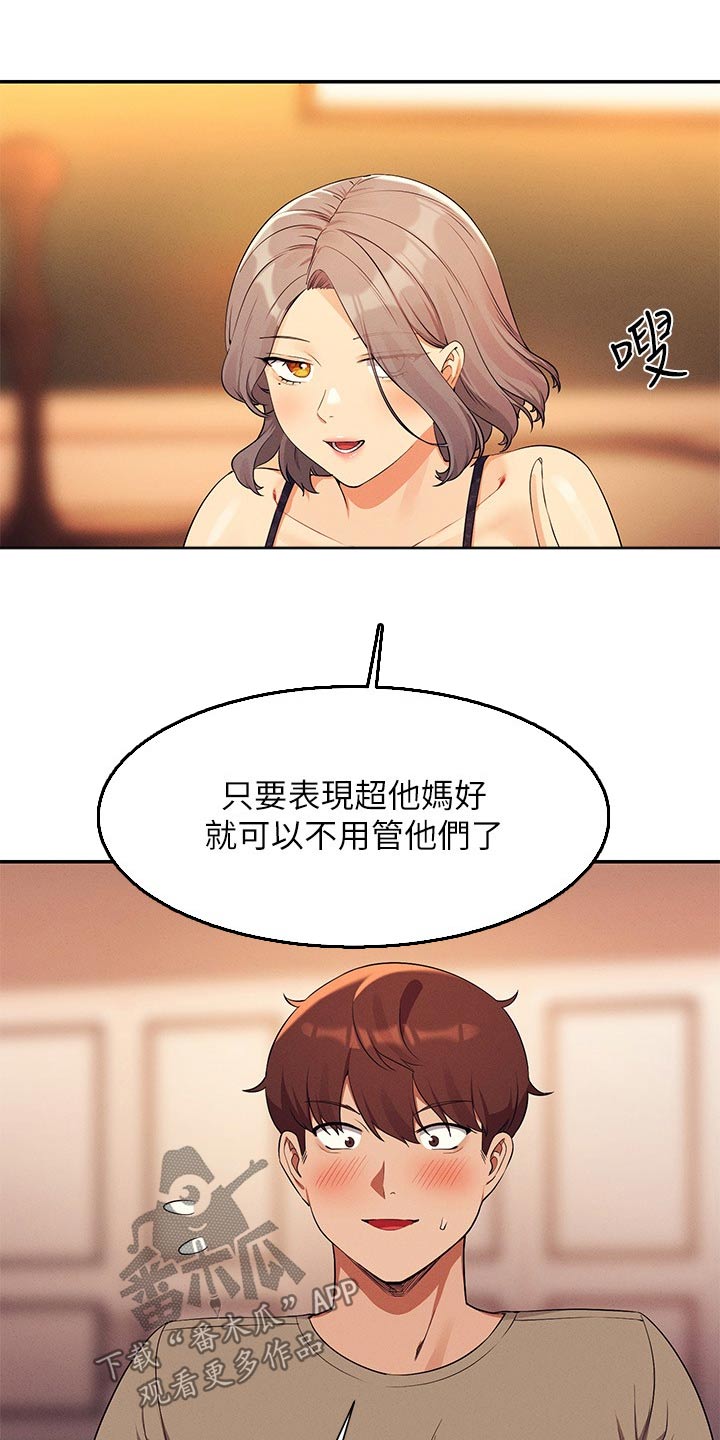 第127章：建议10