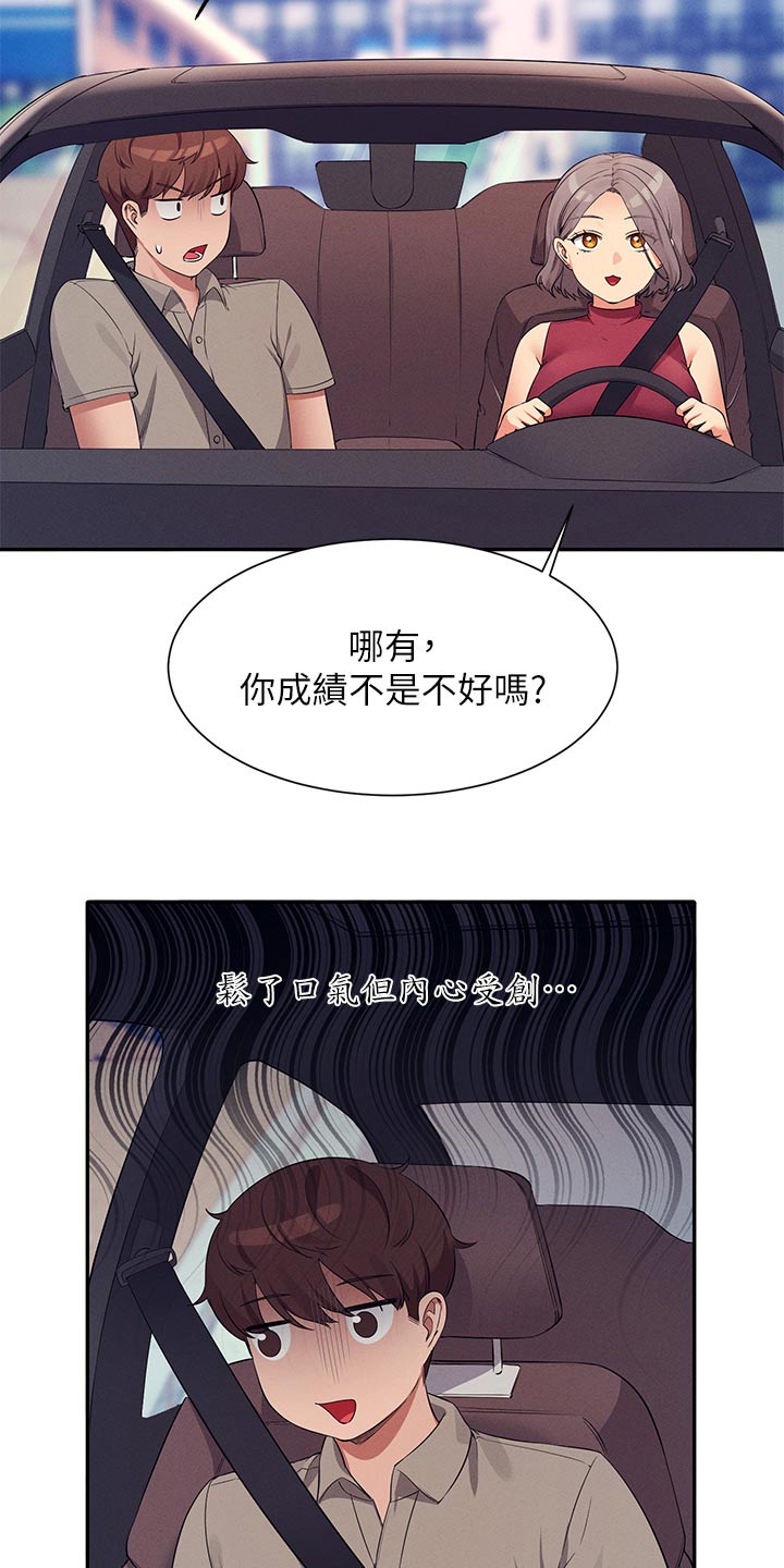第123章：低落26