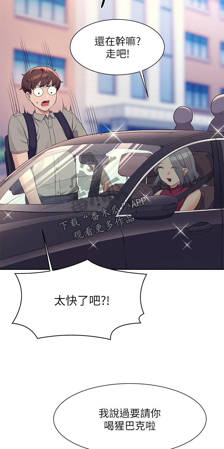 第123章：低落22