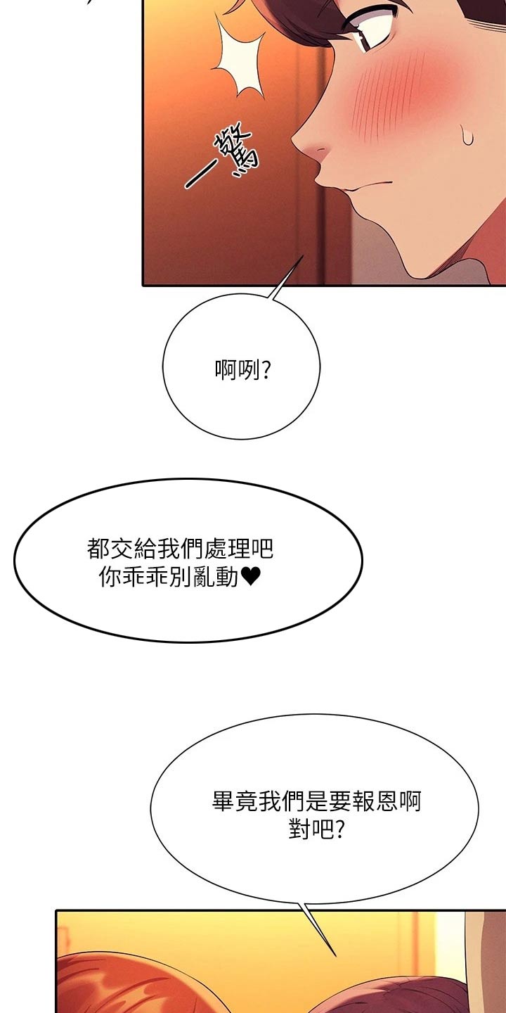 第108章：开始吧6