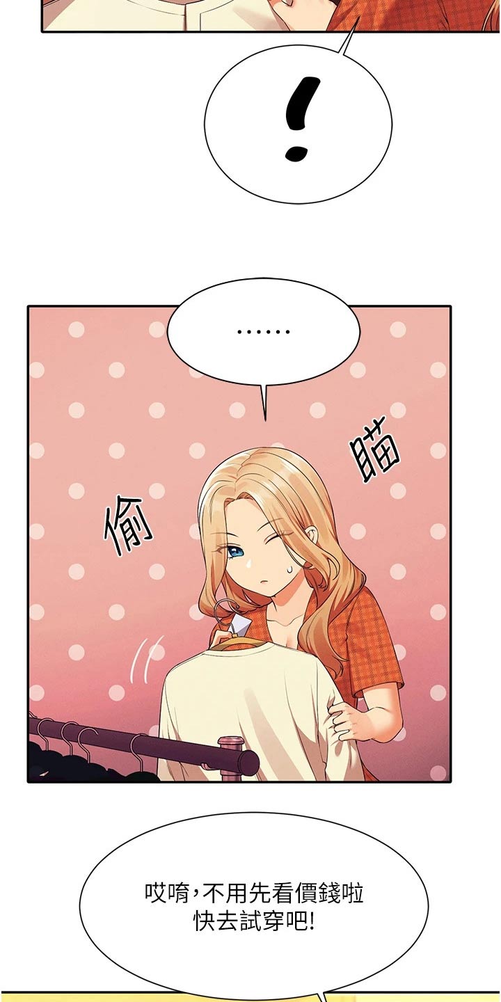 第113章：逛一逛18