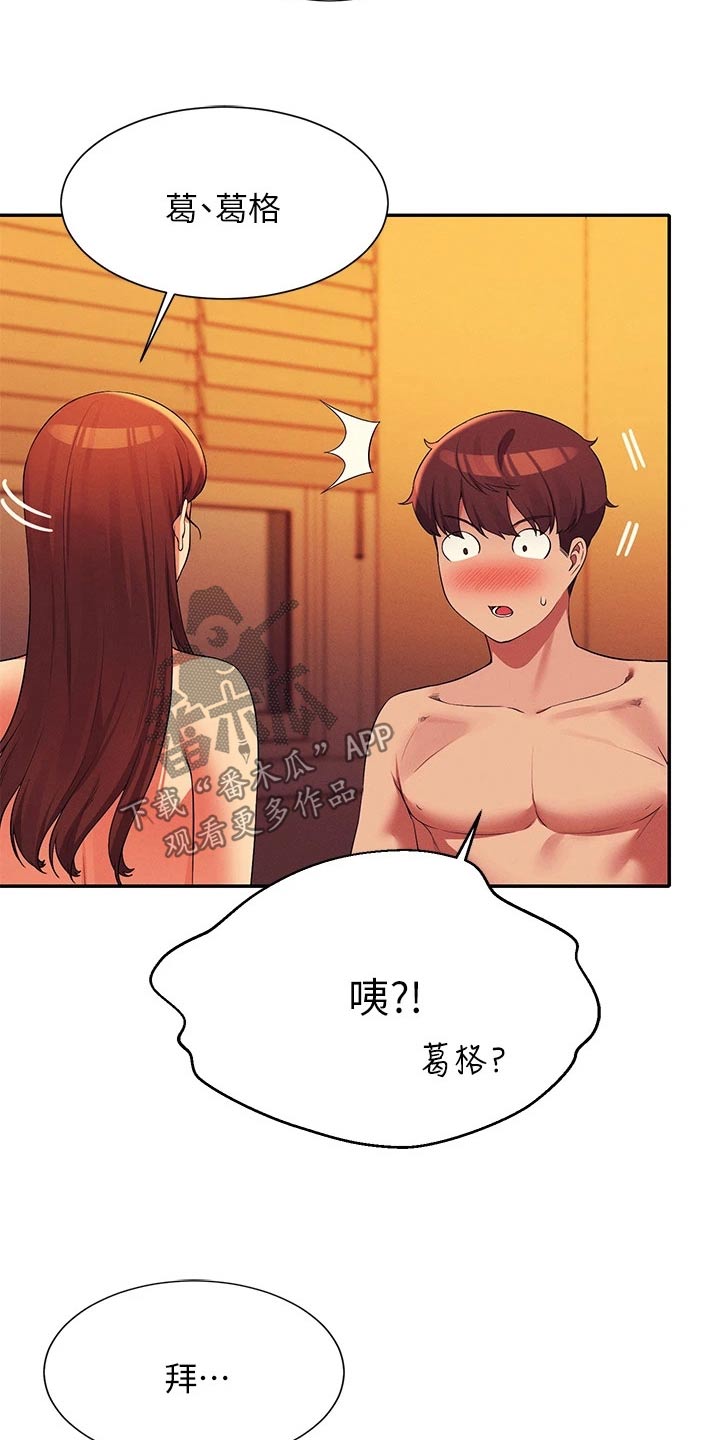 第109章：满意为止13