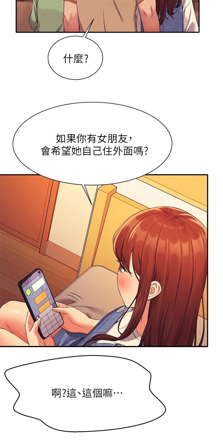 第106章：过夜17