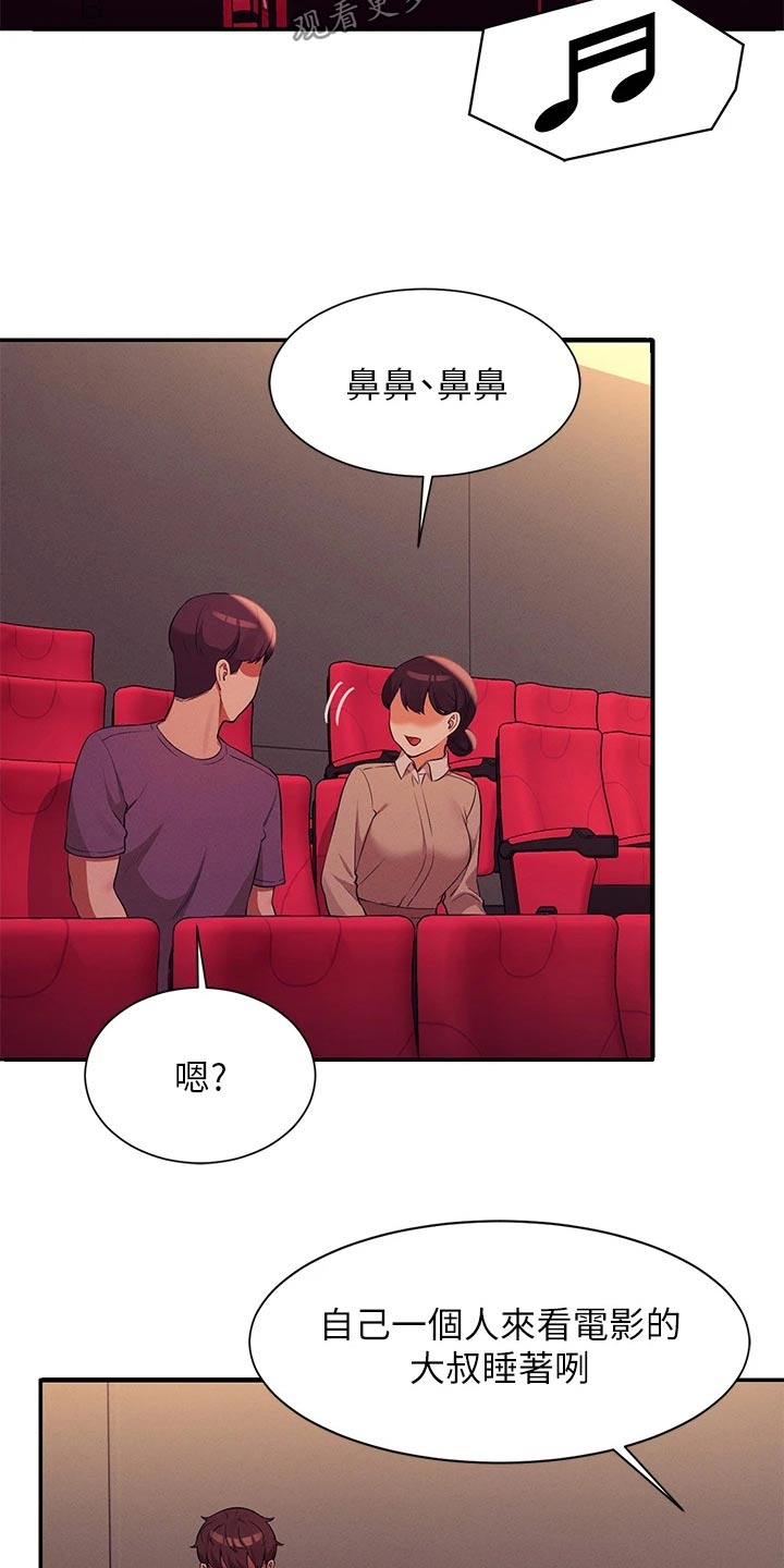 第116章：期待的样子10