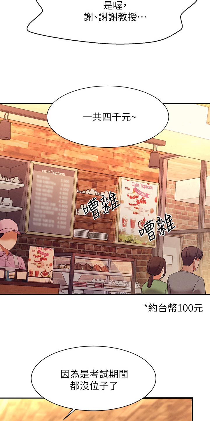 第119章：不小心16