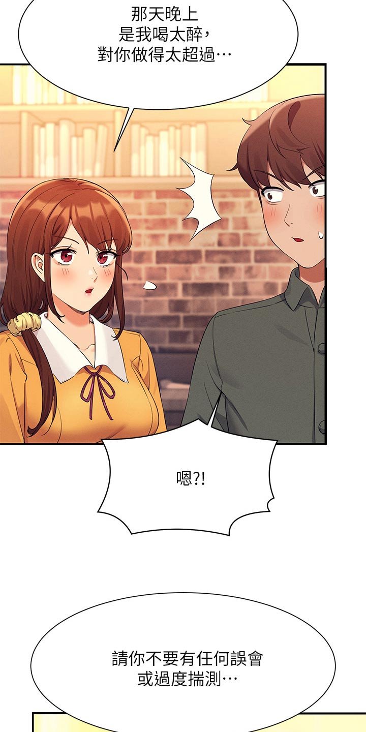 第121章：闹腾2