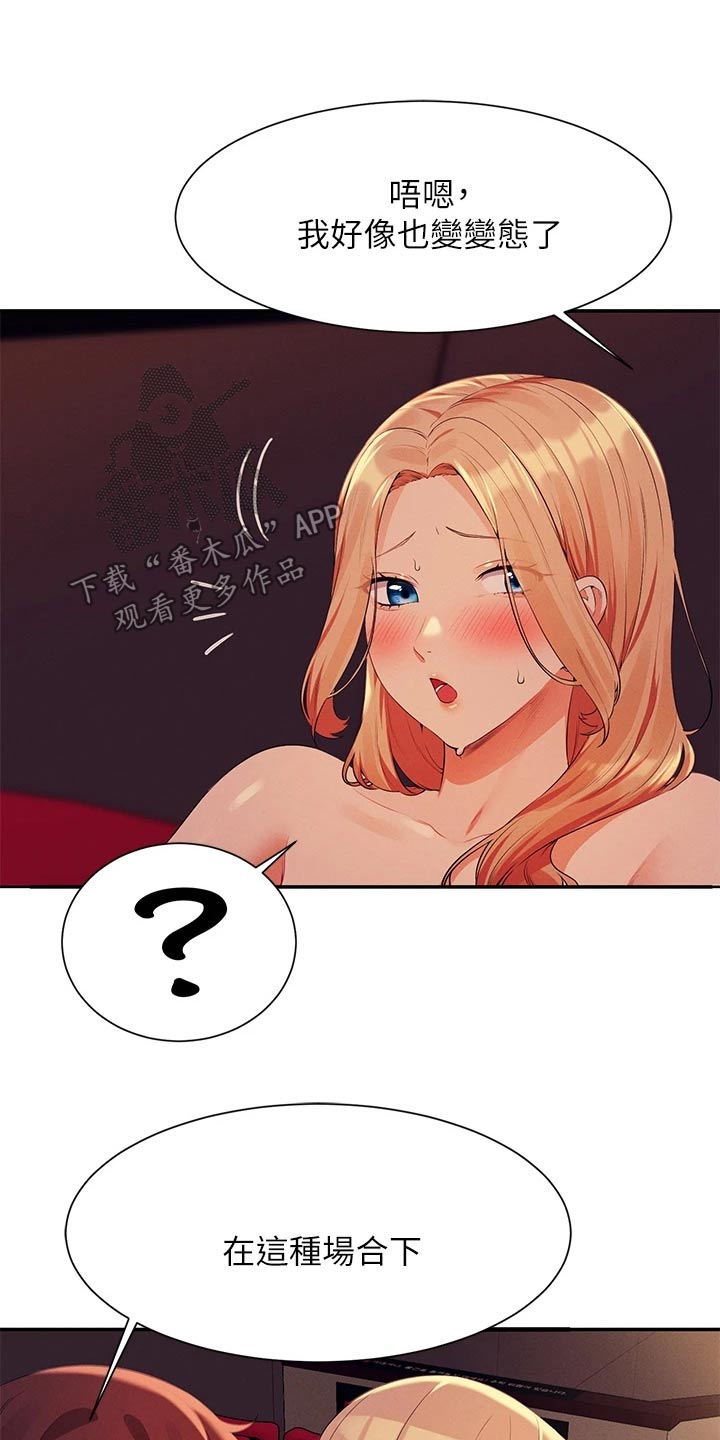 第116章：期待的样子7