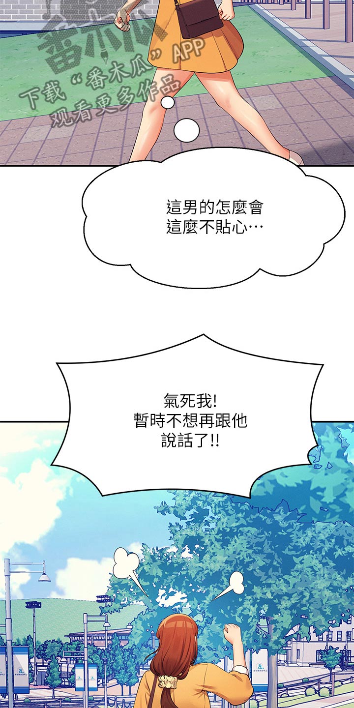 第121章：闹腾12