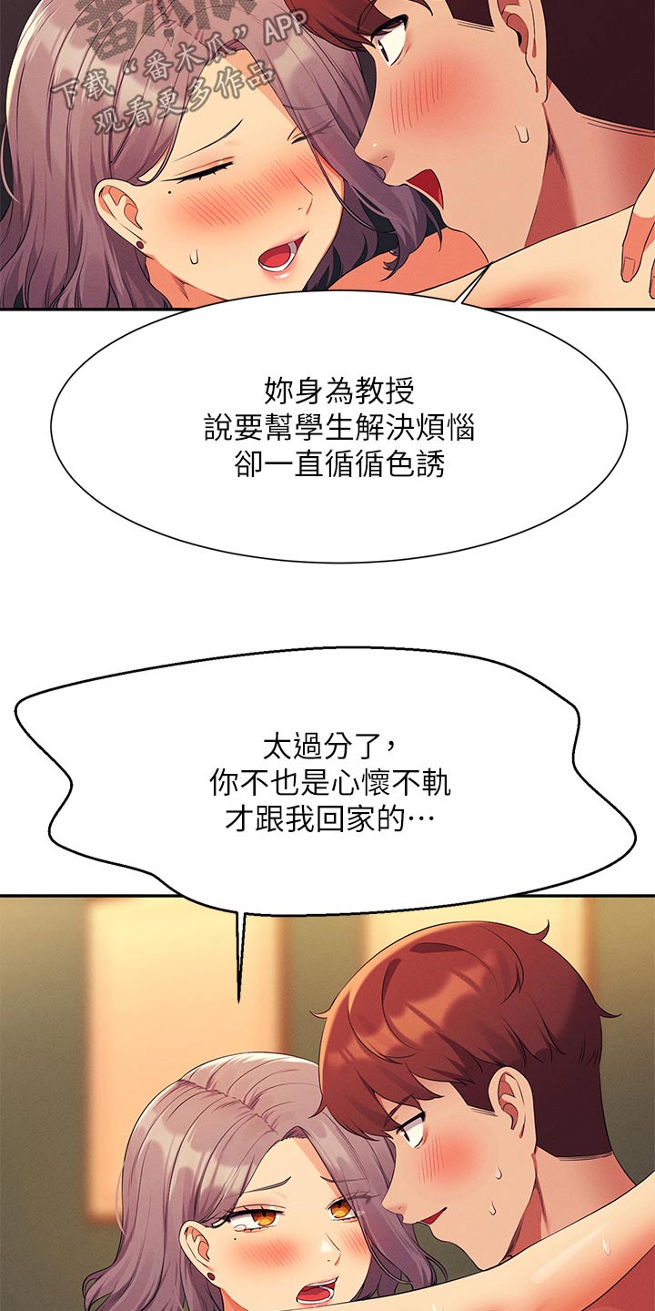 第125章：汗味24
