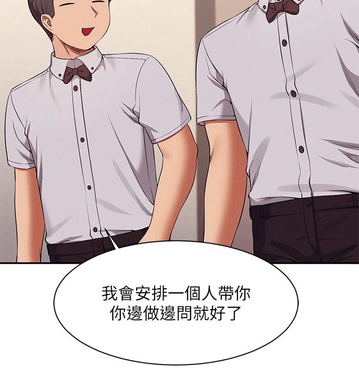 第129章：打工10