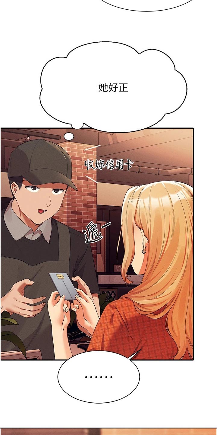 第112章：先吃饭17