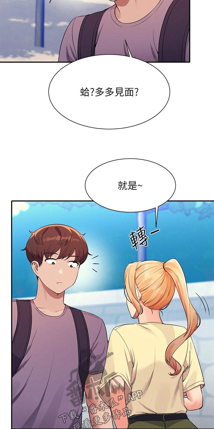 第128章：多多见面13