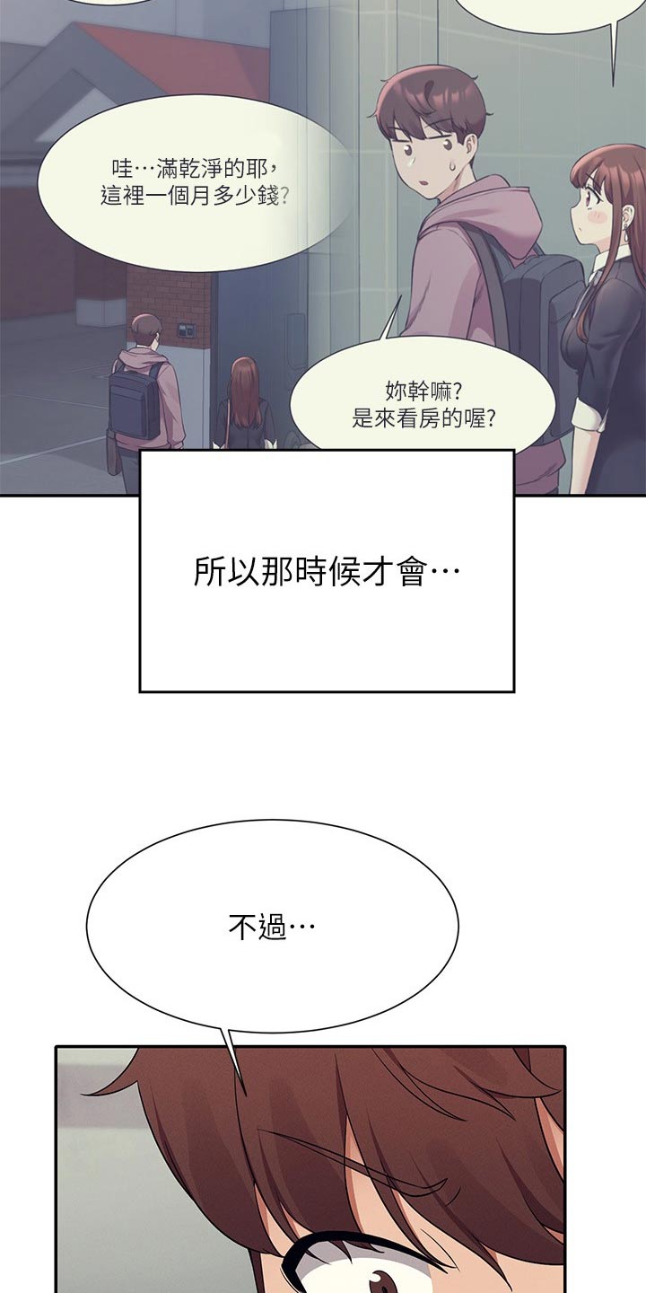 第130章：巧合15