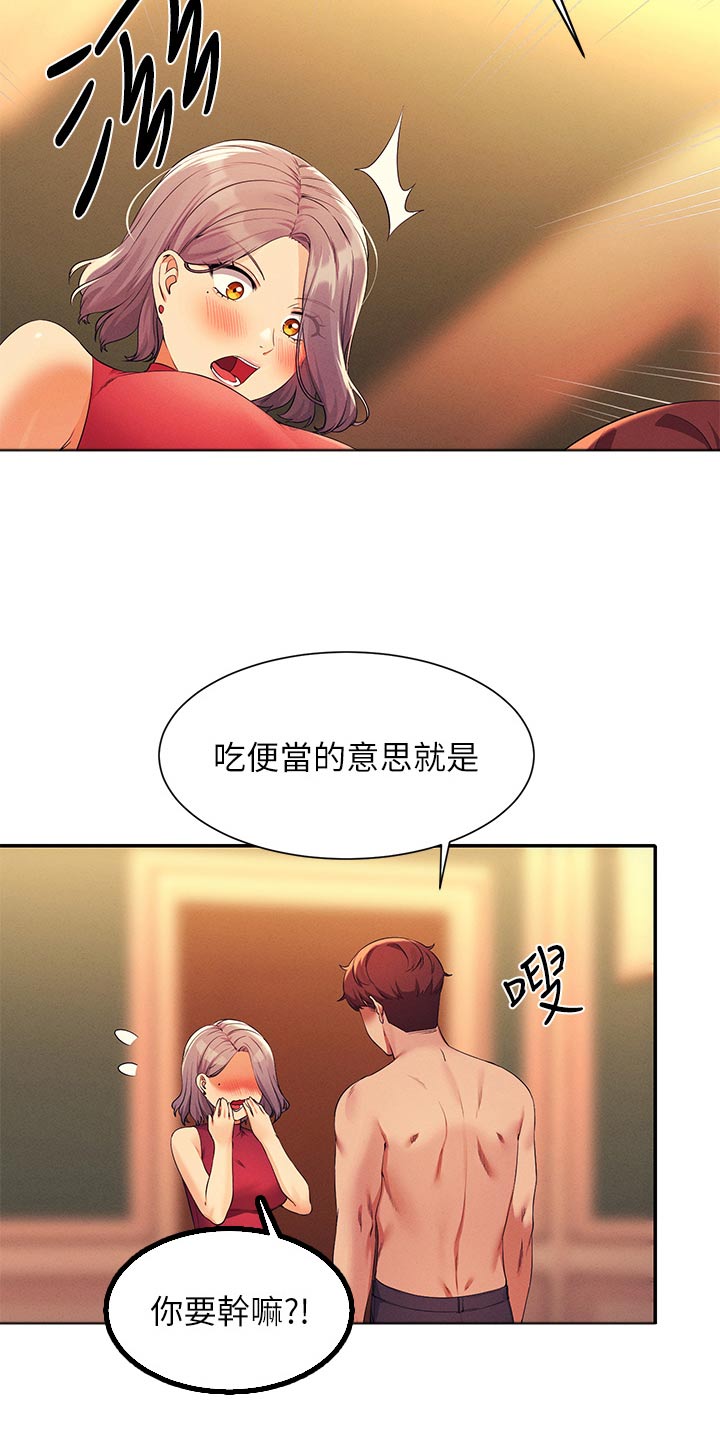 第125章：汗味21