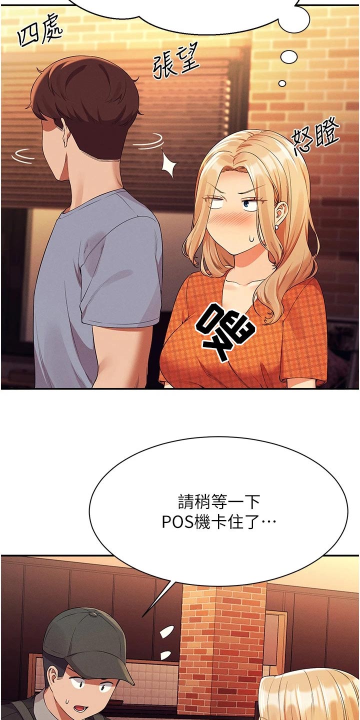第112章：先吃饭19
