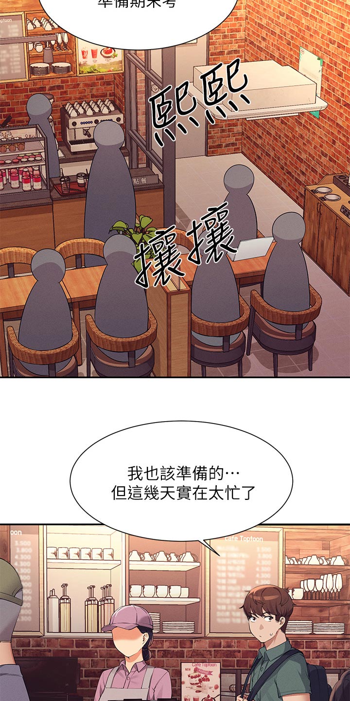 第119章：不小心7